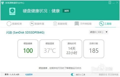 固態(tài)硬盤檢測與網絡信息安全軟件開發(fā)